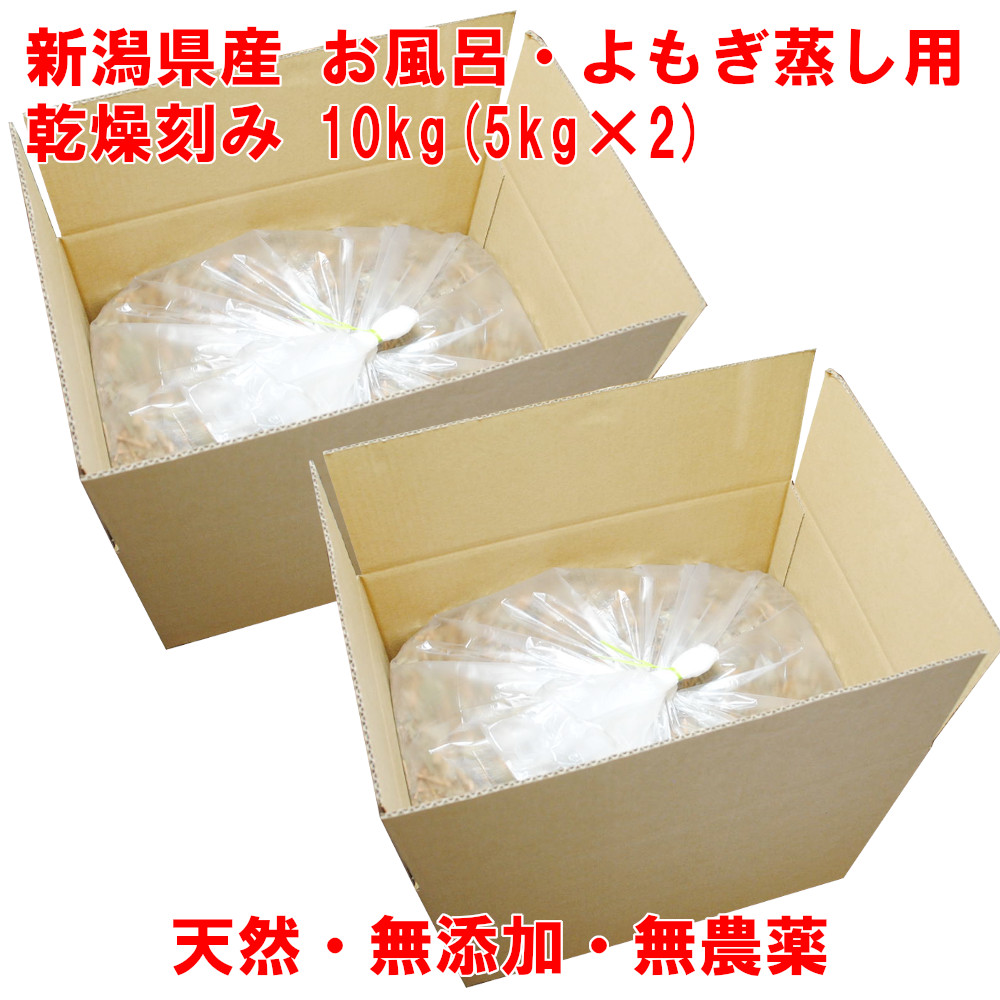 新潟県長岡市よもぎ