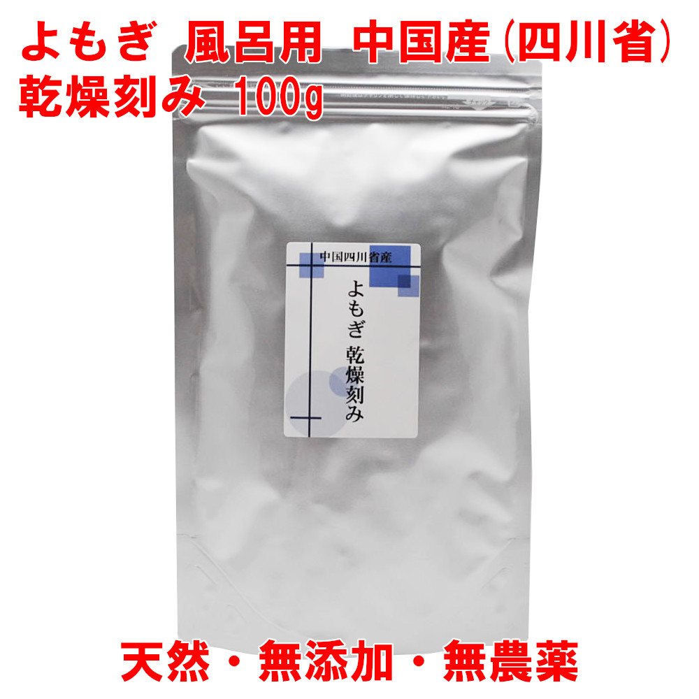 よもぎ 乾燥刻み 中国産
