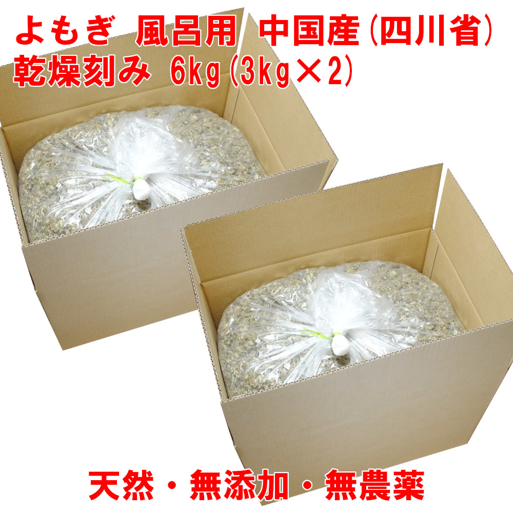 よもぎ 乾燥刻み 中国産