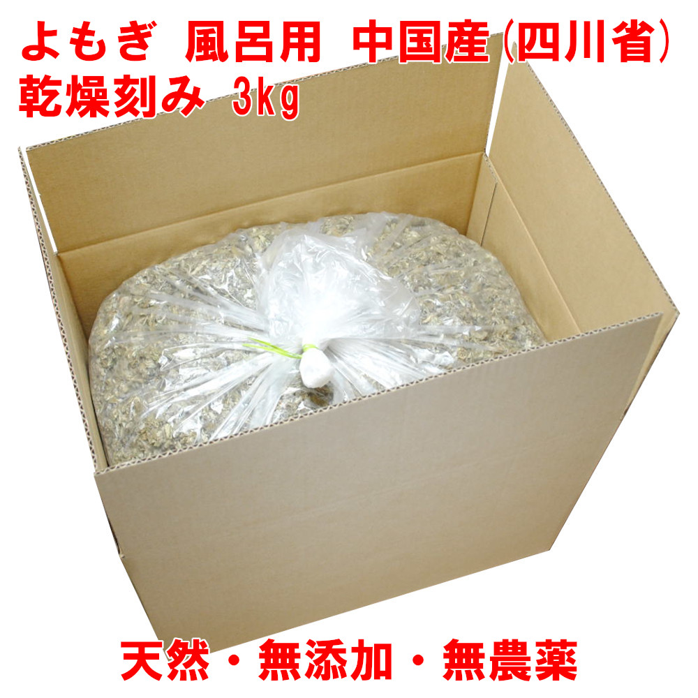 よもぎ 乾燥刻み 中国産