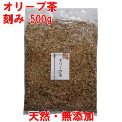 オリーブ茶