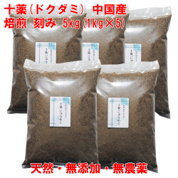 十薬 焙煎 どくだみ