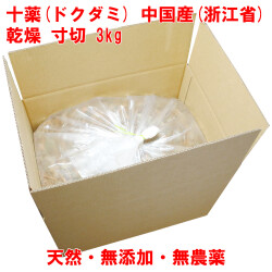 十薬 焙煎 どくだみ