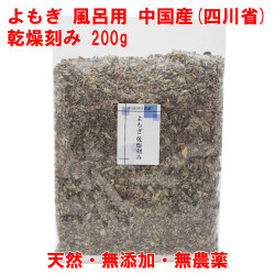 よもぎ 乾燥刻み 中国産