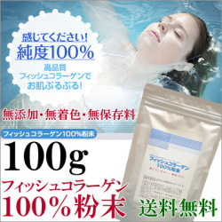 フィッシュコラーゲン100g