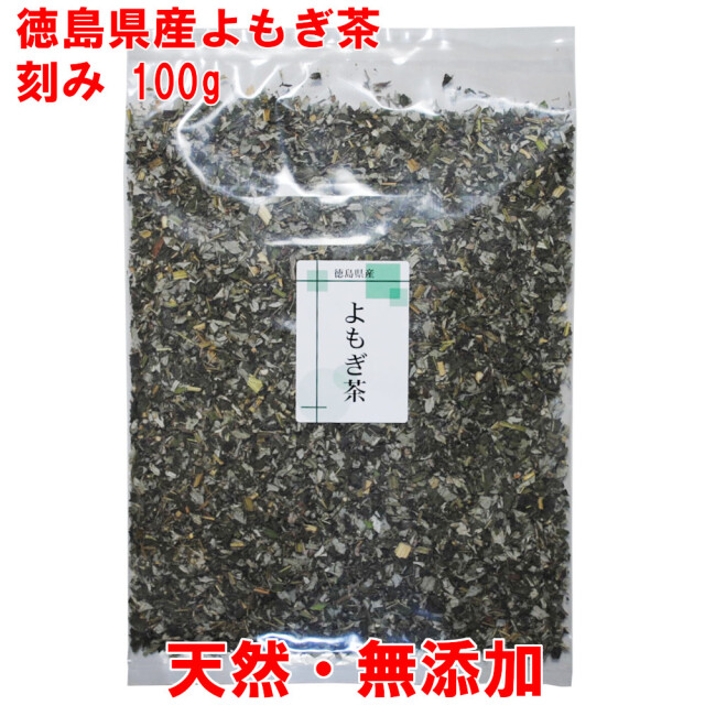 よもぎ茶 100g 5mm刻み 徳島産 春新芽 ヨモギ茶 国産 無農薬