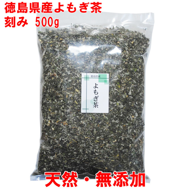 よもぎ茶 500g 5mm刻み 徳島産 春新芽 ヨモギ茶 国産 無農薬