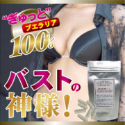プエラリアミリフィカ100％カプセル