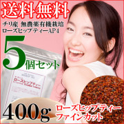 コエサム社有機ローズヒップティー400g