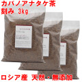 カバノアナタケ茶3kg