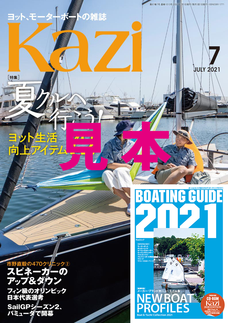Kazi 定期購読　ボーティングガイド付き　　☆09006