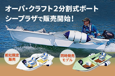 オーパクラフト
