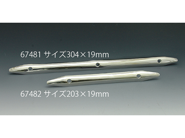 ラブストレーキ 203×19mm　67480