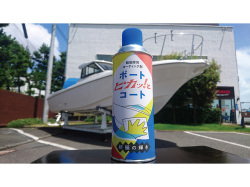 ボート ピカッ！とコート 3本セット　　☆73409