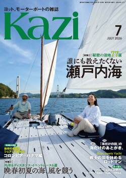 定期購読Kazi
