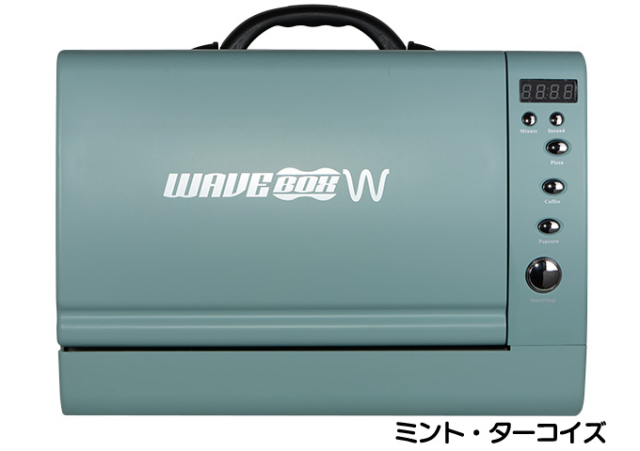 ポータブル電子レンジ WAVEBOX W ☆73976