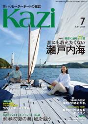 定期購読Kazi
