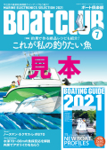 BoatCLUB（ボート倶楽部）　定期購読　ボーティングガイド付き　☆09008