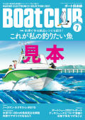 BoatCLUB（ボート倶楽部）　定期購読　　☆09007