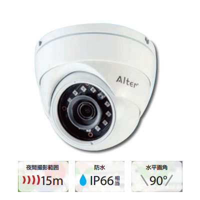Alter+ AHDフルハイビジョンドーム型カメラ AH-130