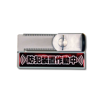 はいれーぬメイト カギなし　DS-HM-2