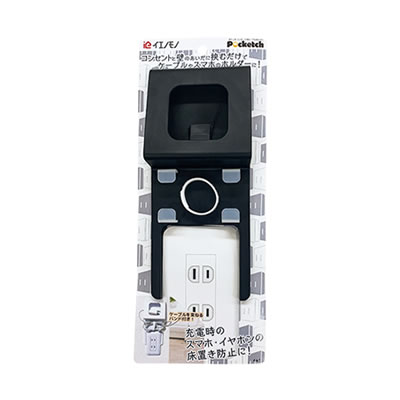 Pocketch（ポケッチ）コンセント用ケーブルホルダー　ブラックie-129