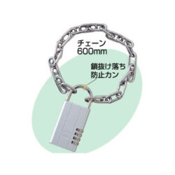 レジャーロック　シルバー　チェーン付
