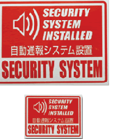 警告ステッカー（小）