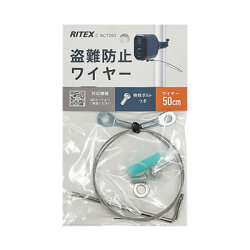 【メール便可】盗難防止ワイヤー　C-RC7203　（乾電池式どこでもセンサーカメラC-BT7000対応）