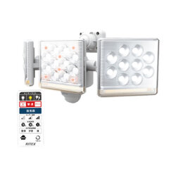 12W×3灯 フリーアーム式LEDセンサーライト リモコン付　LED-AC3045