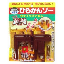 感知式NEWひらかんゾー  N-1063