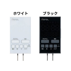 オートマチックデジタルタイマーコンセント　OAT-TM01W（ホワイト）/ OAT-TM01BK（ブラック）