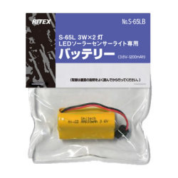 【メール便可】　3W×2灯LEDソーラーライト(S-65L ）専用バッテリー S-65LB