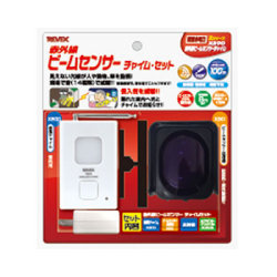 Xシリーズ　赤外線ビームセンサーチャイムセット　X890