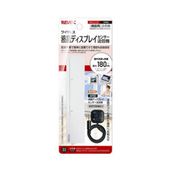 【メール便可】ワイヤレス　液晶ディスプレイセンサー送信機　XP80
