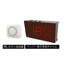 ワイヤレス押しボタンナンバー表示呼び出しチャイムセット　XPN1910E