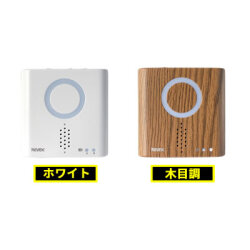 受信チャイム　2種類あり（ホワイト・木目調）