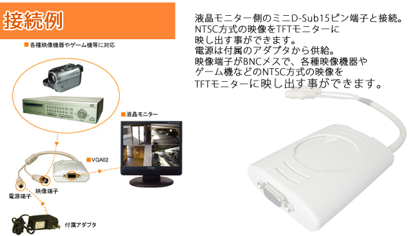 VGA変換コード 変換コンバーター