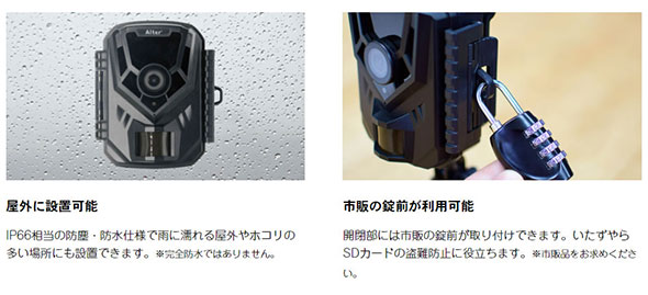 電池式センサーカメラ MOVE SHOT AT-1