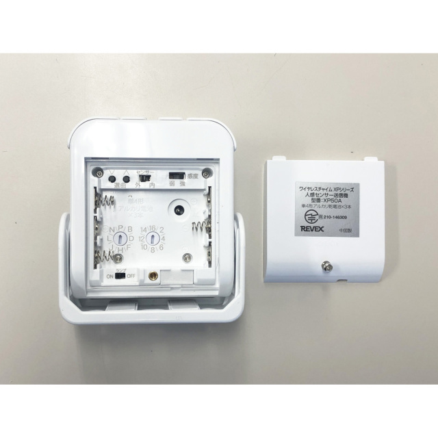 増設用ワイヤレス人感センサー送信機 XPN50A（ホワイト色）XPN50AG