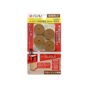 チェアブーツ イスイスイ  木製脚フローリング床用保護カバー　30mmタイプ専用取り替え用カバー   ie-020