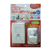 Xシリーズ　ワイヤレススポット人感チャイム　X855（送・受信機セット）