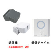 人感センサーチャイムセット（ホワートXPN750A・グレー色XPN750AG選択できます）