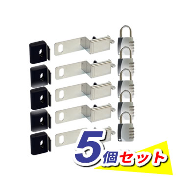 ドアジョイナー40＋ABUS符号錠（ダイヤル錠）5個セット