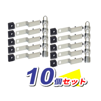 ドアジョイナー45AT＋ABUS符号錠（ダイヤル錠）10個セット