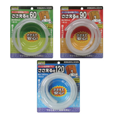 家具転倒防止安定板　ささえる君 60cm 90cm 120cm