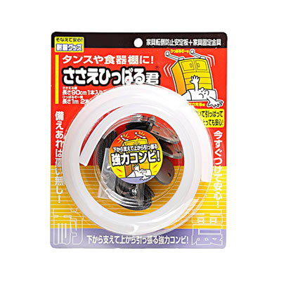 家具転倒防止安定板＋家具転倒防止金具　ささえひっぱる君