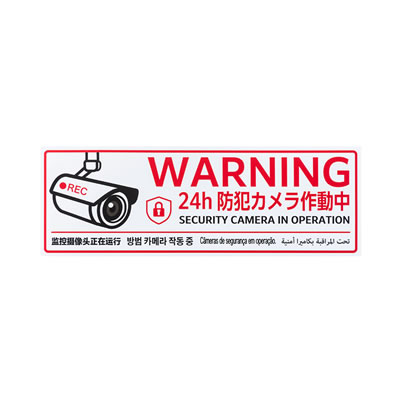 【メール便可】防犯プレート　バレット型カメラ　横型　6ヵ国語　RSP101Y