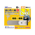 【メール便可】窓用補助錠　はいれーぬ カギ付き　DS-H-15