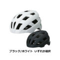 自転車用ヘルメット　GEAR  ギアー　頭囲57～60cm 　ブラック/ホワイト　いずれか選択